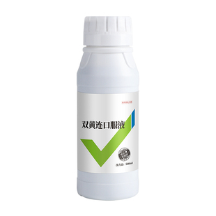 华畜兽药双黄连口服液兽用双黄莲鸡鸭鹅猪牛羊感冒呼吸道