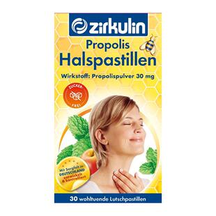 德国进口Zirkulin哲库林无糖蜂胶润喉糖护嗓喉糖舒缓喉咙不适*2盒