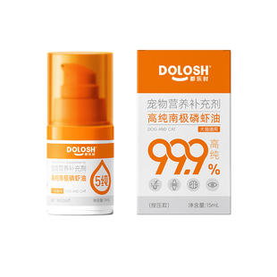 都乐时高纯宠物磷虾油15ml