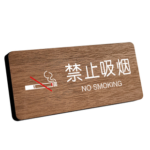 室内禁止吸烟提示牌请勿吸烟木质立牌抽烟请移步室外桌面桌牌禁烟标识标牌办公室无烟台卡不要抽烟警示牌定制