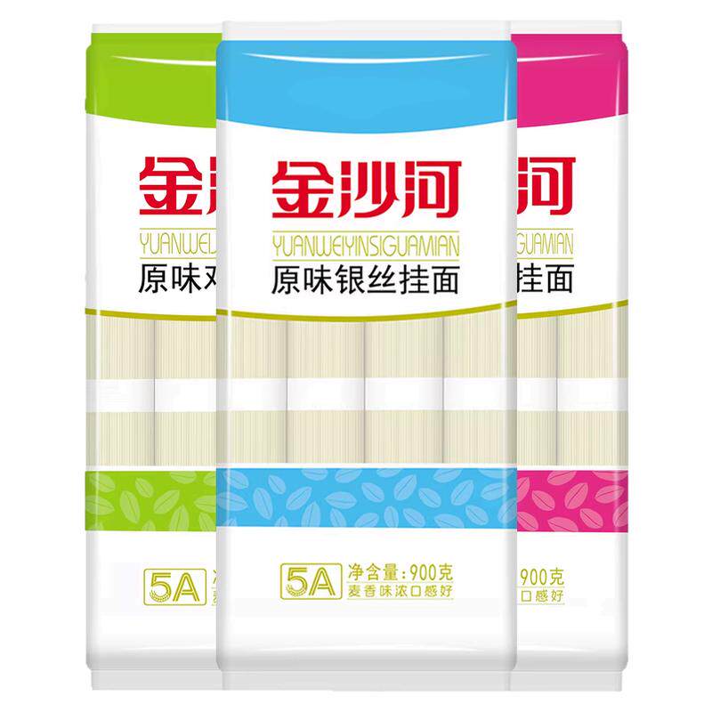 金沙河原味鸡蛋面900g原味银丝圆面原味爽滑挂面方便速食面条