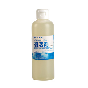 nicker霓嘉水彩复活剂30ml/200ml 日本进口绘画媒介 手绘画漫画用30ml调和液