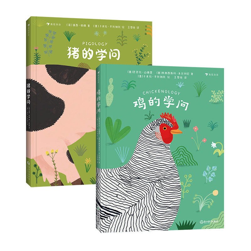 浪花朵朵鸡的学问猪的学问科普