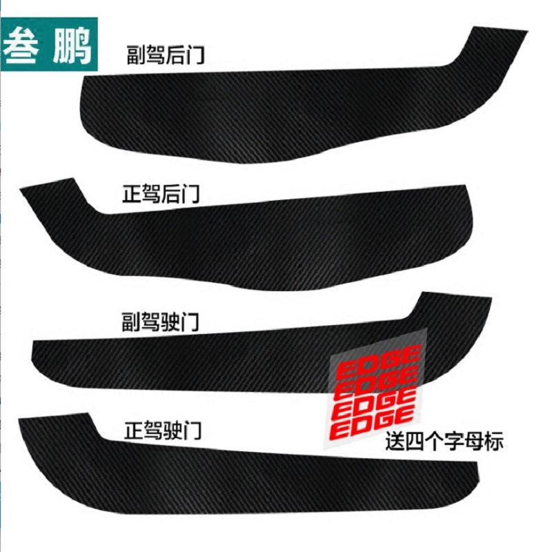 专用15-21款新锐界车门防踢垫改装福特国产锐界车门保护膜改装饰