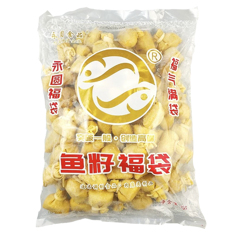 永圆鱼籽福袋 豆捞火锅关东煮冒菜食材鱼籽福袋 6斤装约88粒