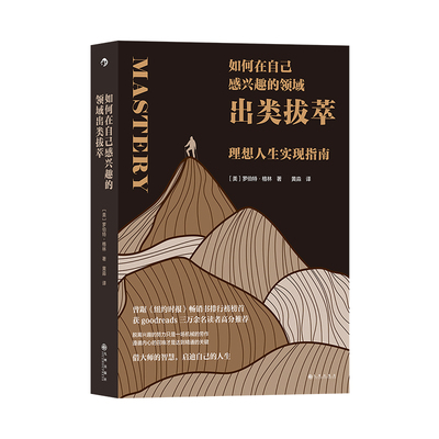 理想人生实现指南后浪励志