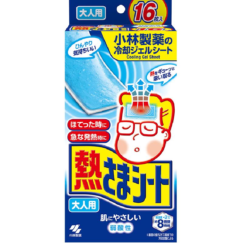 冰宝贴小林制药退热冰凉贴成人用降温神器解暑神器退烧降温冰凉贴