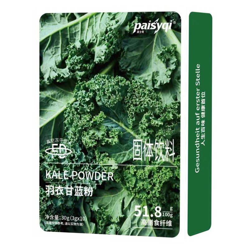 paisyqi羽衣甘蓝粉高膳食纤维果蔬菜粉30g/盒健身代餐冻干冲饮品