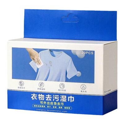 神器应急衣物去油污独立包装