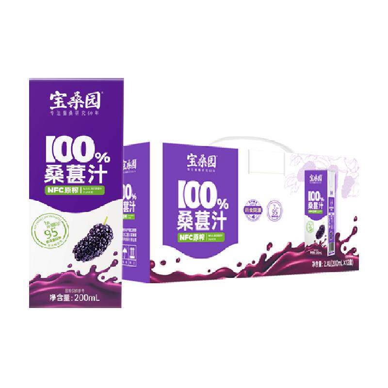 宝桑园100%NFC桑葚汁纯桑果汁果饮200ml*12盒广东农科院礼盒饮料