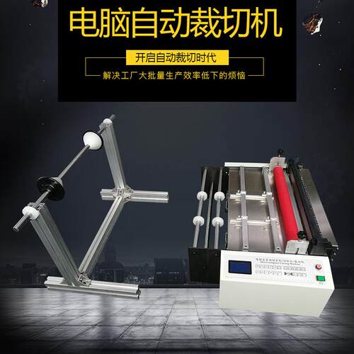 全自动PE膜切膜机 PV膜塑料膜裁切机 气泡膜切断机 分切机