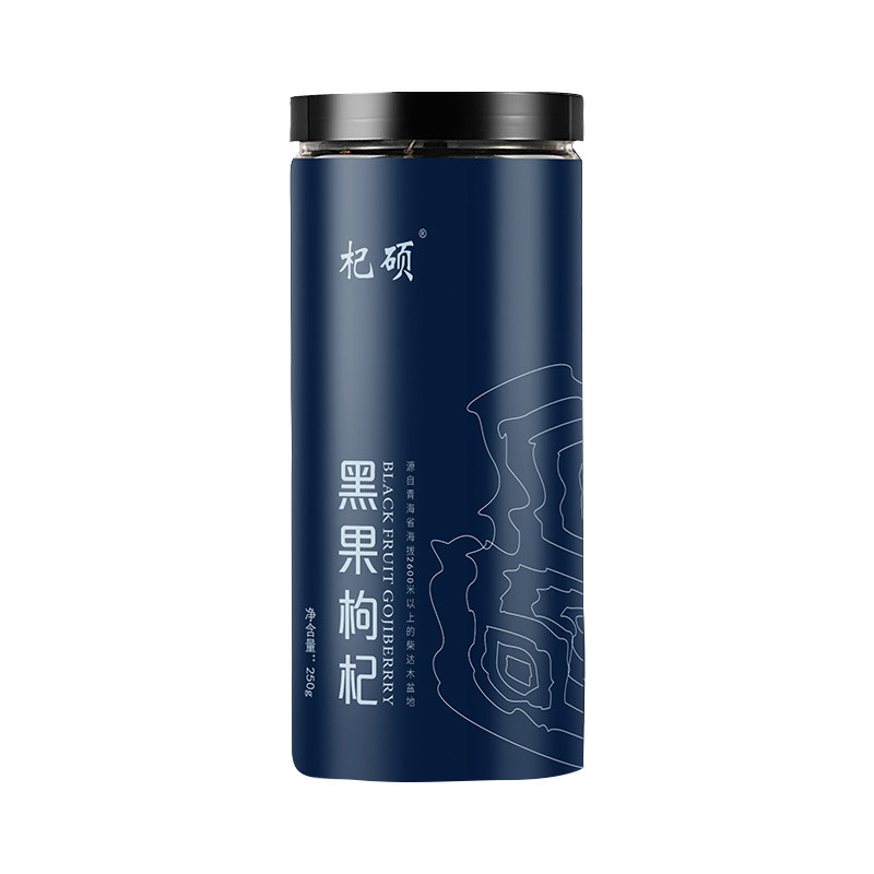 杞硕黑枸杞正品青海特级野生大果