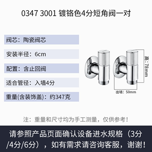 4分加厚三角阀水槽盆龙头马桶电热水器黑色全铜迷你超短角阀