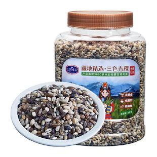 巴颜喀拉藏地精选三色青稞米缓升糖五谷杂粮糖友主食健康粗粮糙米