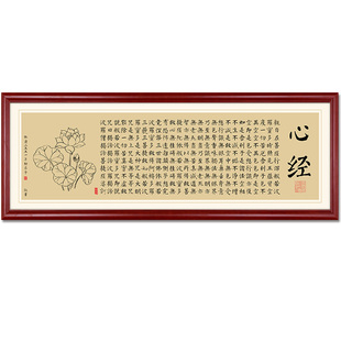 心经挂画客厅装饰画茶室字画佛像壁画横幅楞严咒禅意佛系背景墙画