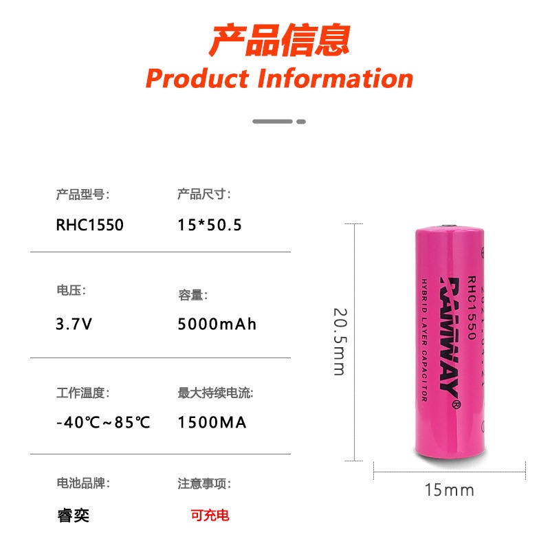 RAMWAY睿奕RHC1550+ER26500/ER34615智能水表传感器锂电池组3.6V