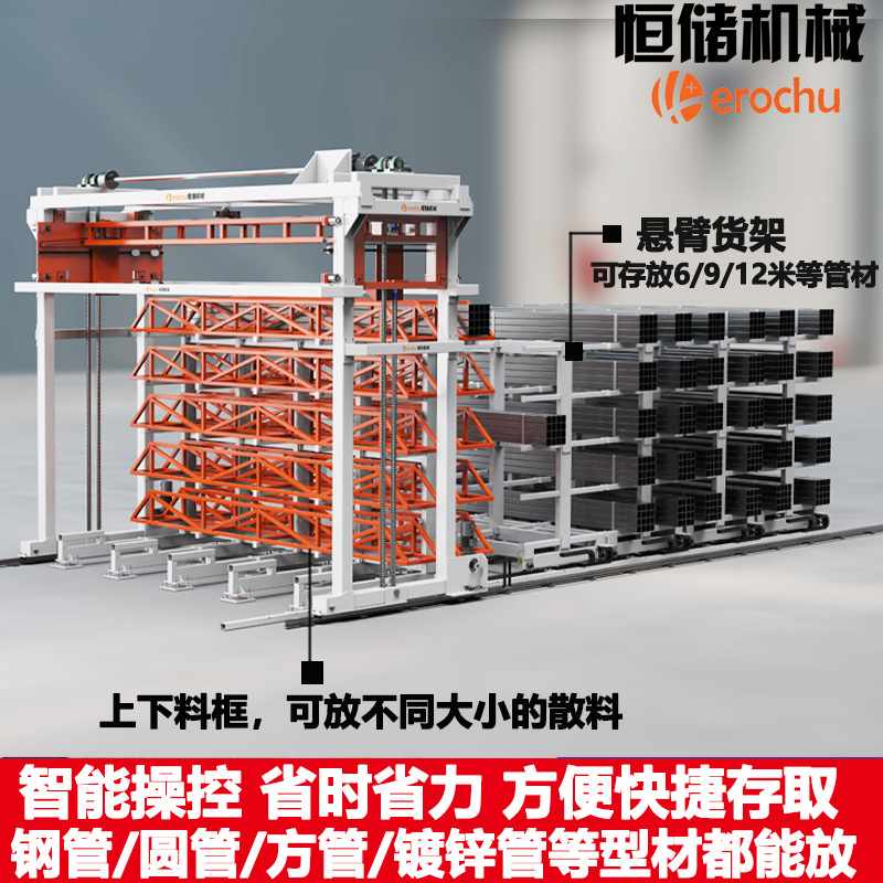移动式管材型材立体料库钢管圆管存放架自动取料悬臂货架移动料架
