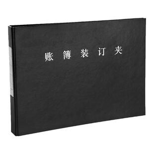 用友KZJ101总分类明细账本账页账册A4账簿297*210装订夹Z011326