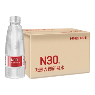 峨眉山N30° 古岩天然饮用矿泉水360ml20瓶弱碱性小瓶矿泉水整箱