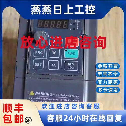 议价变频器AC60E-S2-R75G 单相220V 0.75KW质量保证测试正常