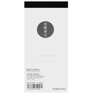 官方旗舰店 日本kokuyo国誉提醒事项记事小本子小巧便捷中学生大学生笔记本创意小号商务本子WCN-NWP5411