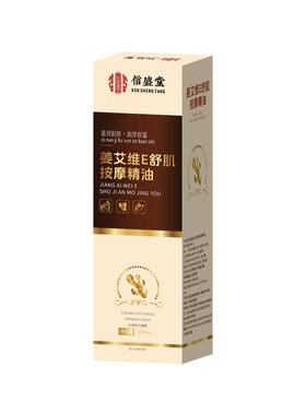 信盛堂信盛堂姜艾维E舒肌按摩精油500ml