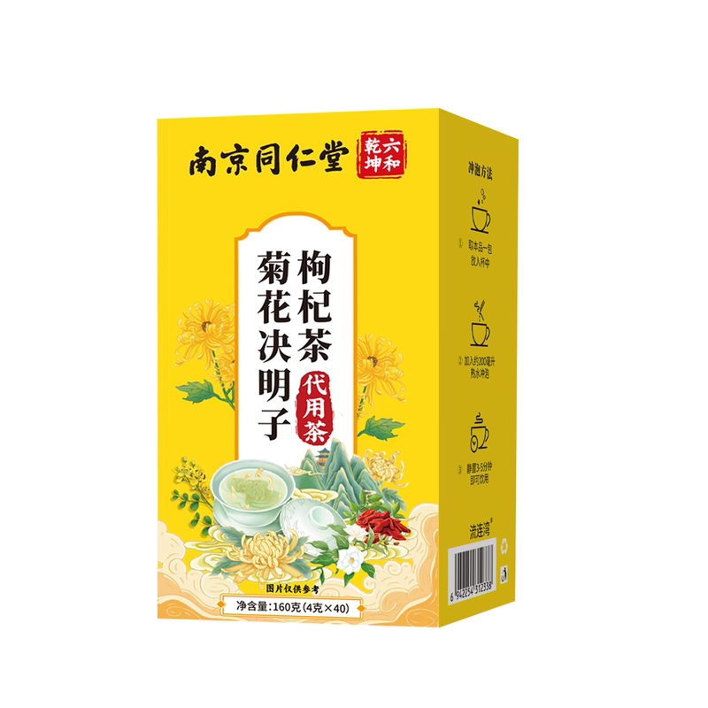 菊花枸杞决明子明目养肝护肝茶