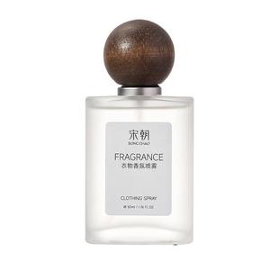 【新年礼物】宋朝桂花衣物香氛喷雾衣柜持久留香薰衣物除味香水