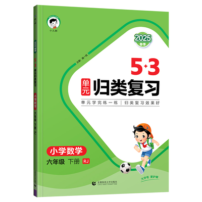 53单元归类复习上下册年级任选