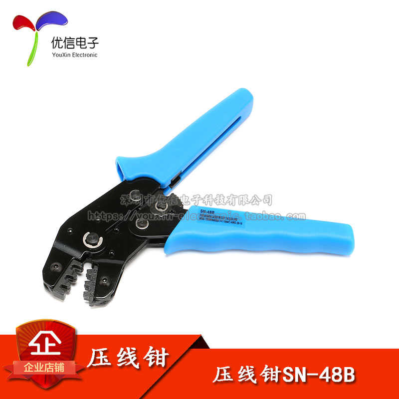 压线钳SN-48B SN48B 插簧3.96/4.8/5.2/6.3冷压端子 簧片 接地片