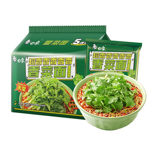 白象方便面香菜袋装面五连包辣牛肉汤底正品速食整箱牛油麻辣汤面