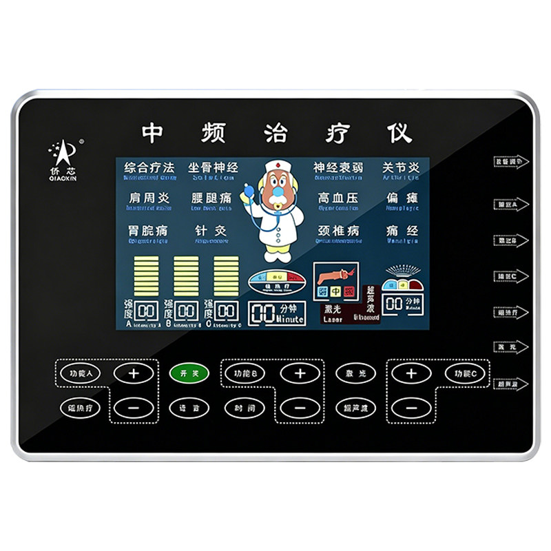 侨芯电脑中频治疗仪脉冲电疗仪经络疏通热疗仪医院家用理疗仪同款