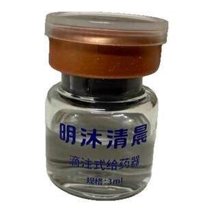 明沐清晨 植萃康明雅 明目清晨植萃康明雅滴眼液 快手同款