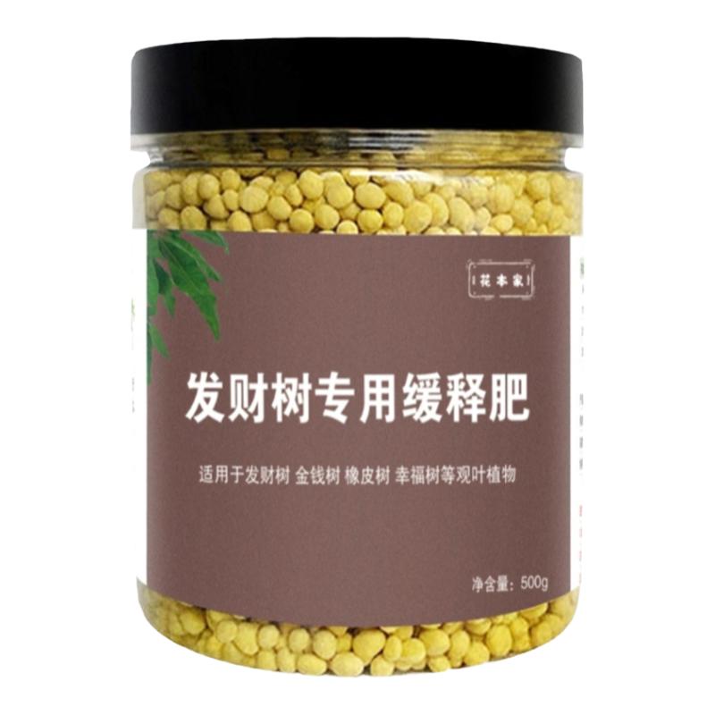 发财树肥料专用肥盆栽通用