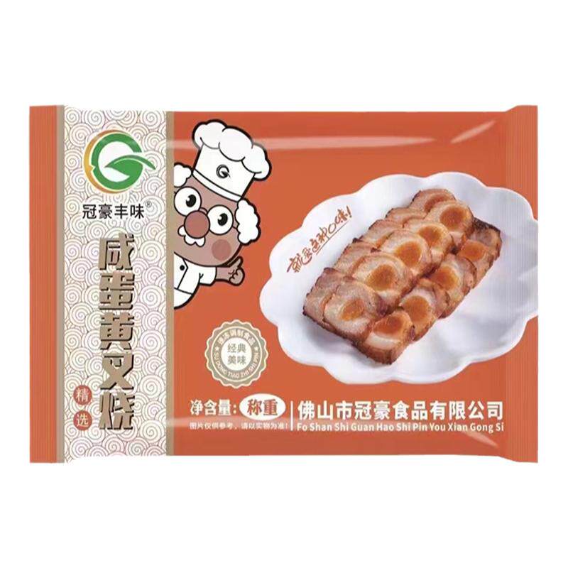 冠豪咸蛋黄叉烧整箱20包加热即食商用成品茶餐厅特色油炸小吃冷冻