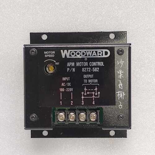 【请询价】WOODWARD8272582电机控制模块