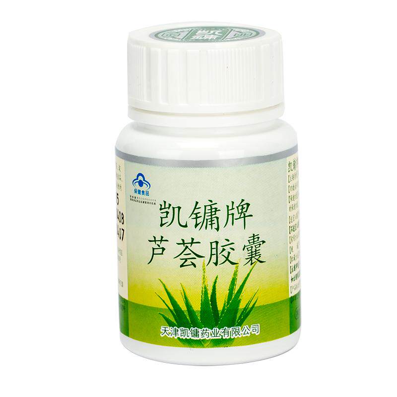 1天1粒】凯镛芦荟胶囊女排便排综合功效保健食品