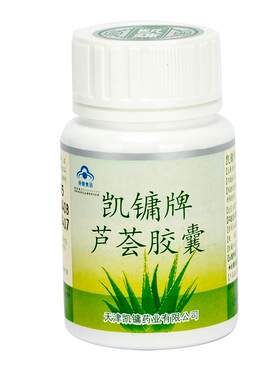 1天1粒】凯镛芦荟胶囊女排便排宿便润肠通便老品牌值得信赖芦荟