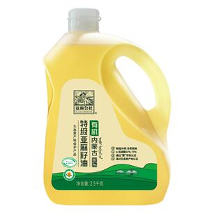 亚麻公社有机特级品质亚麻籽油胡麻油2.5kg中国有机认证冷初榨