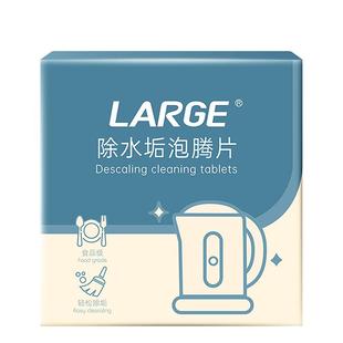 LARGE除水垢泡腾片酒店公共电热水壶去水垢清除剂洗杯子清洁神器