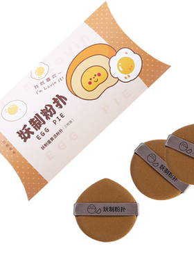 妖制面部气垫粉扑不易闷妆清透