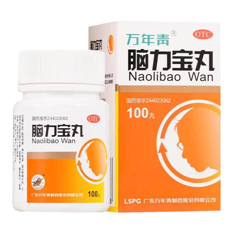 【万年青】脑力宝丸0.2g*100丸*1瓶/盒