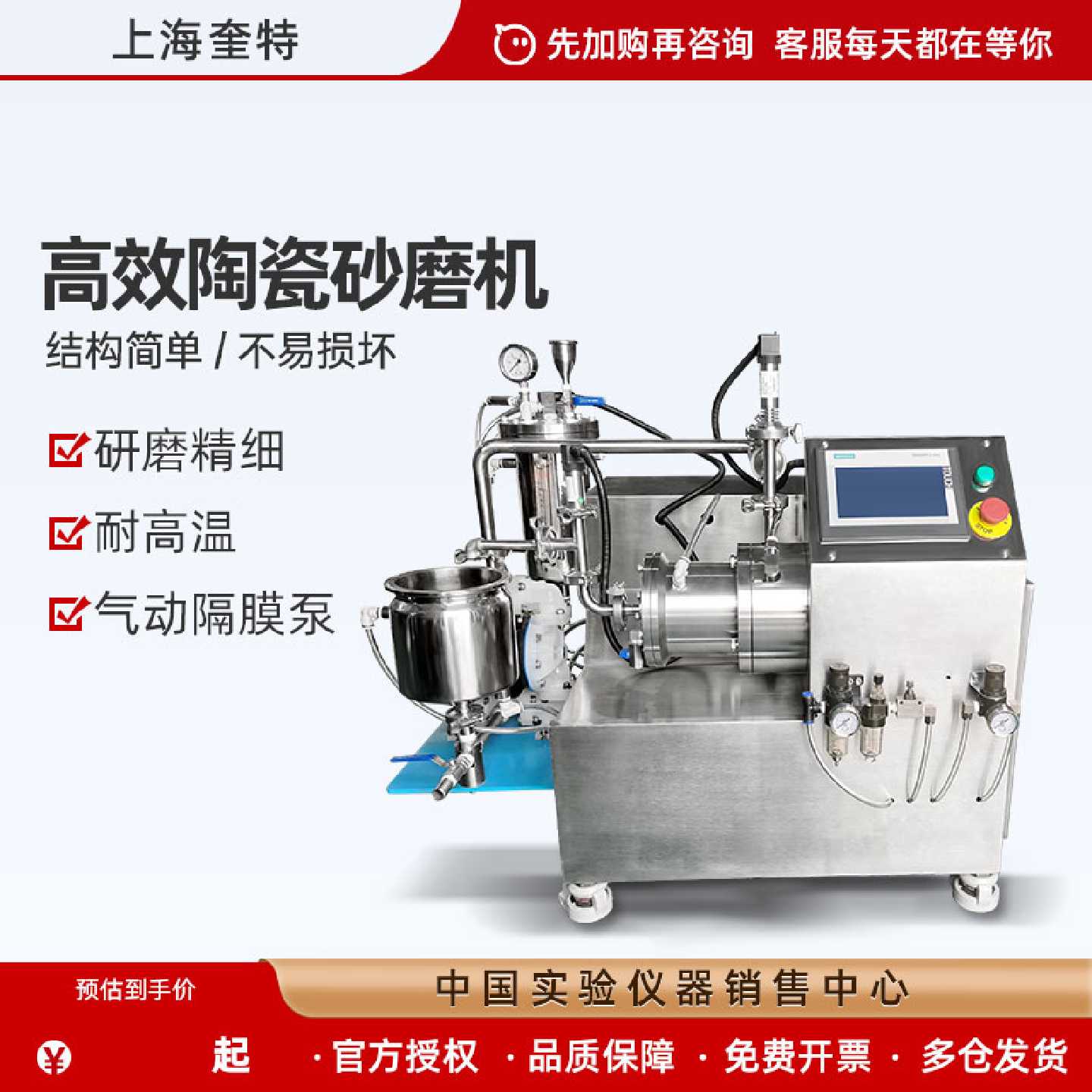 议价上海奎特砂磨机卧式油漆涂料颜料不锈钢陶瓷小型实验室研磨机