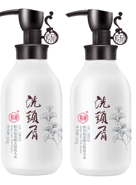 【买1套送1套】紫郁氨基酸洗发水