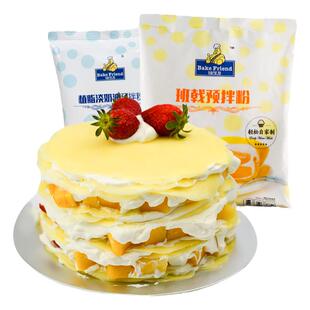 【250g*3袋】焙芝友DIY班戟预拌粉芒果榴莲千层蛋糕烘焙原料套餐