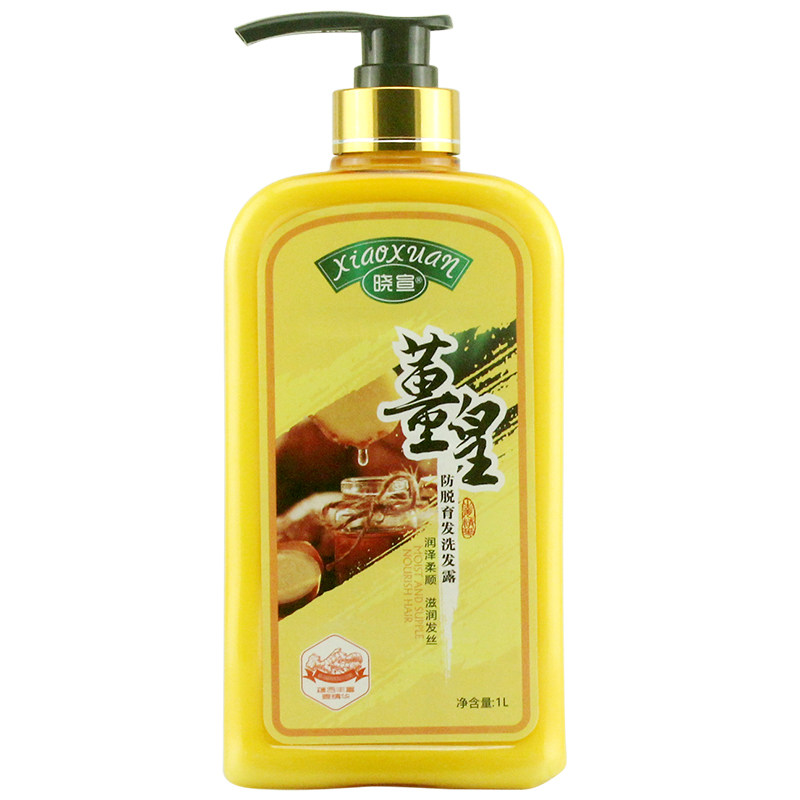 老僵皇姜王洗发水老姜皇生姜防脱发生发洗发水热疗冰疗洗发乳