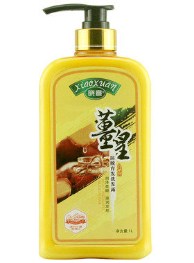 老僵皇姜王洗发水老姜皇生姜防脱发生发洗发水热疗冰疗洗发乳
