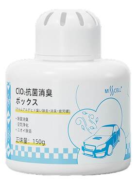 车内祛味抑菌盒持久留香车载香薰
