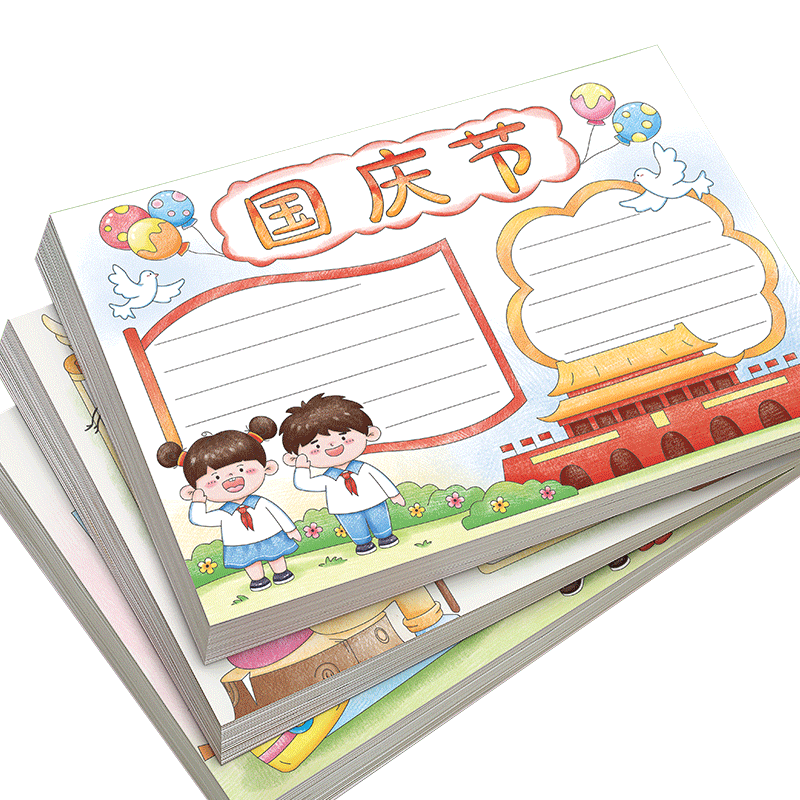 手抄报模板小学生大全中秋节国庆节五一绘画半成品一年级画画8k线稿a3专用纸a4节日素材临摹神器读书小报代画