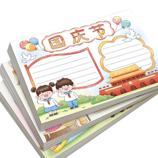 手抄报模板小学生春节元宵元旦节儿童绘画半成品一年级画画8k线稿a3专用纸a4节日素材临摹神器读书小报代画笔